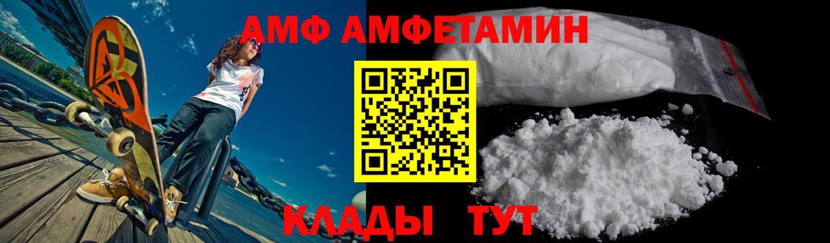 Амфетамин VHQ  АМФ  кракен зеркало  Amphetamine  Вход с VPN  Сухой Лог 