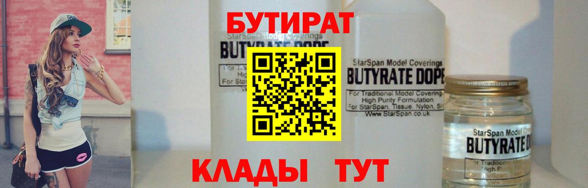 Сухой Лог  Бутират оксана  Вход с VPN 