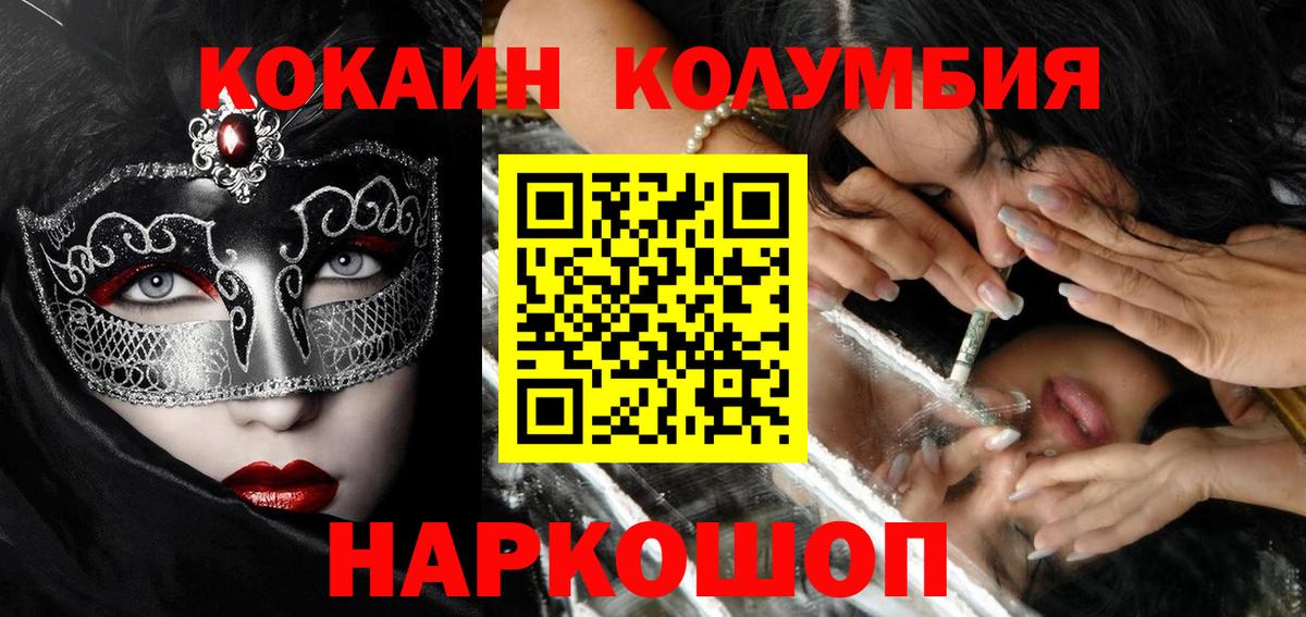 COCAIN FishScale  Вход с VPN  КОКАИН VHQ  Сухой Лог 
