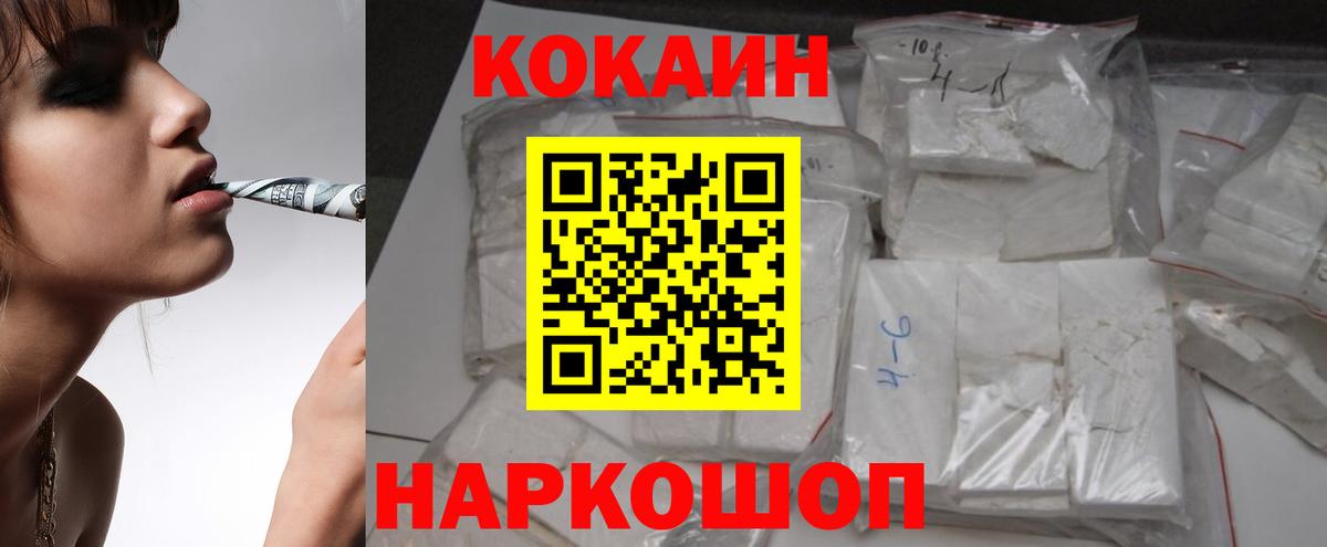 КОКАИН Эквадор Сухой Лог