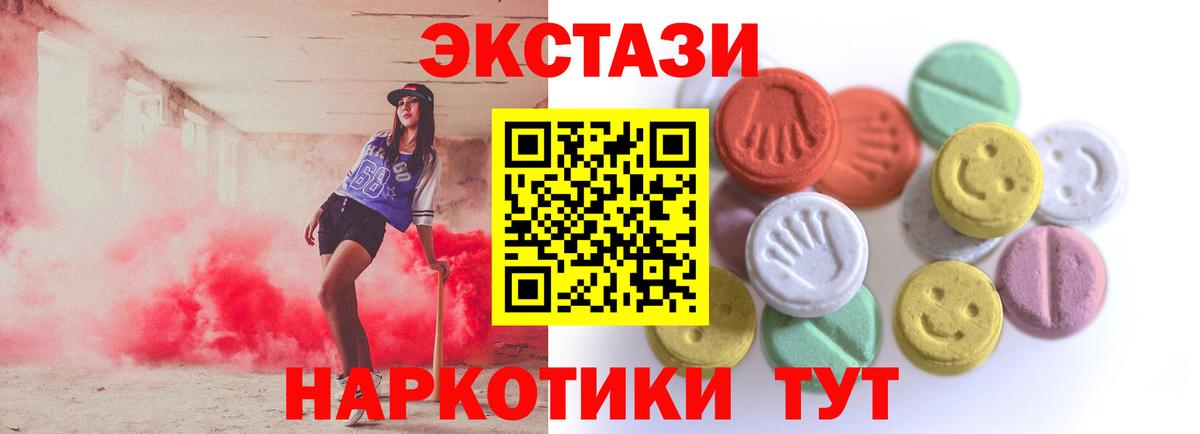 ЭКСТАЗИ круглые Сухой Лог