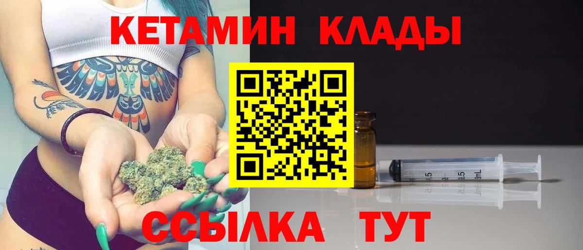 Кетамин ketamine  Вход с VPN  Сухой Лог 