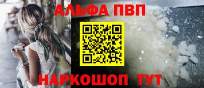 альфа пвп VHQ Бугуруслан