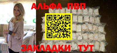 альфа пвп VHQ Бугуруслан