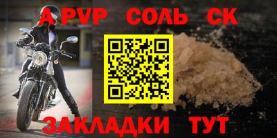 стаф Будённовск
