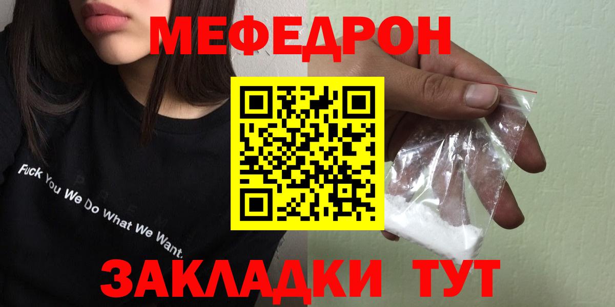 Сухой Лог  Мефедрон мука  МЯУ-МЯУ  Вход с VPN 