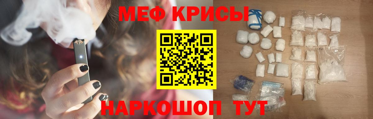 МЕФ кристаллы Сухой Лог