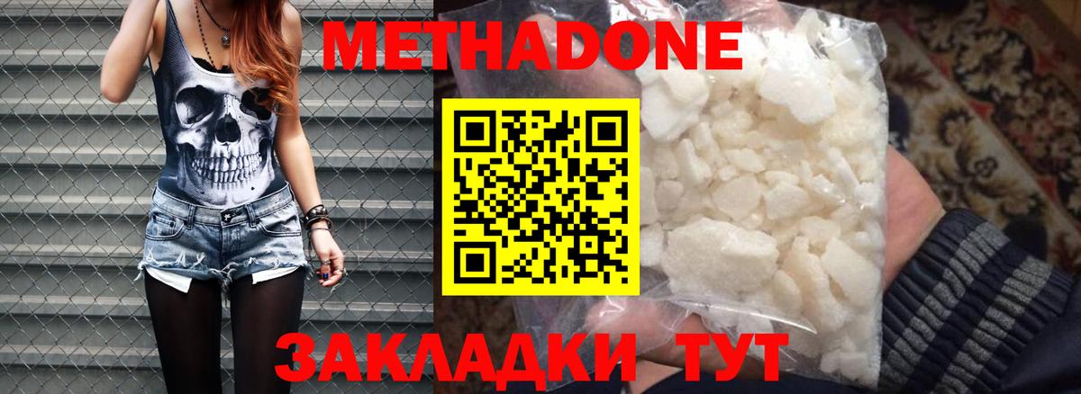 Сухой Лог  Метадон methadone  Вход с VPN 
