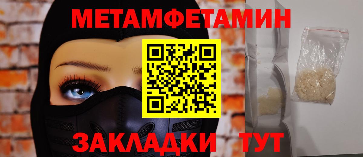 МЕТАМФЕТАМИН витя Сухой Лог