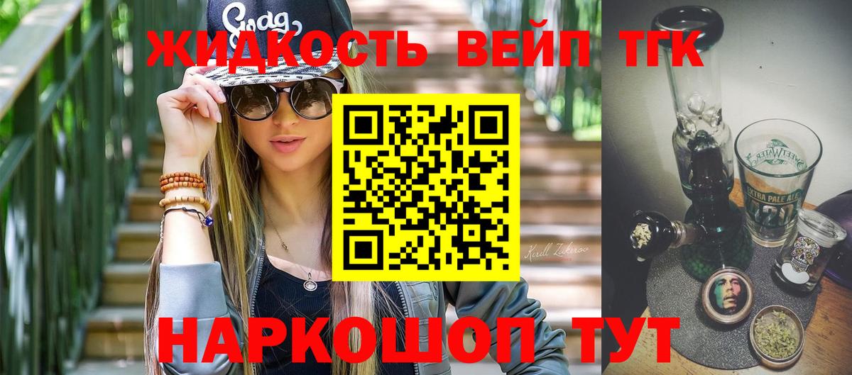 Сухой Лог  Дистиллят ТГК THC oil  Вход с VPN  Дистиллят ТГК Wax 